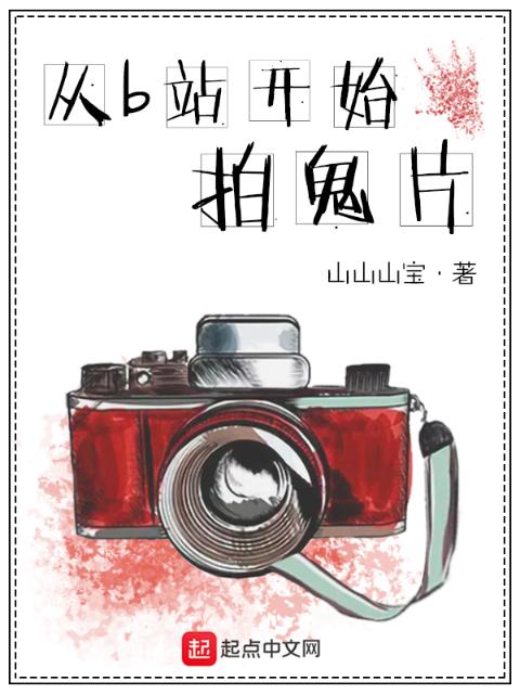 山村桃源记TXT奇书网