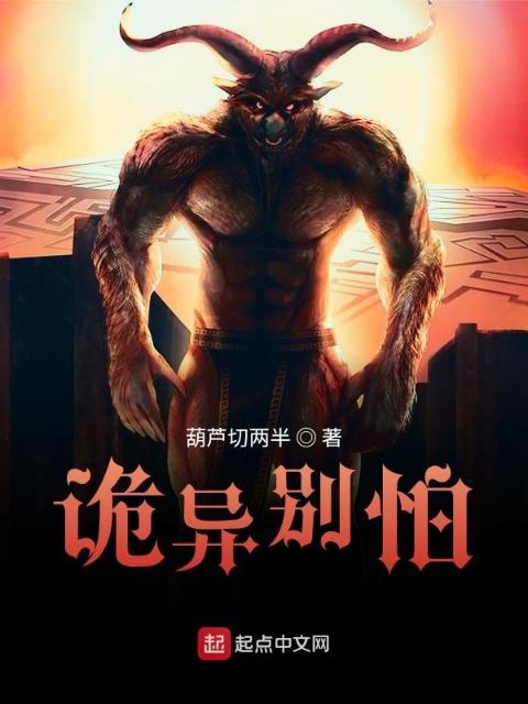 禁忌再临