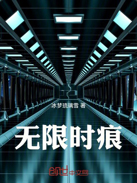 无限识痕