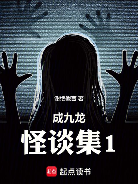 怪谈吧