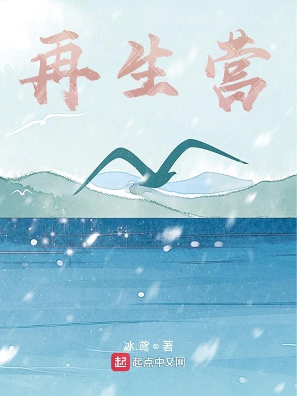 再生营前夜