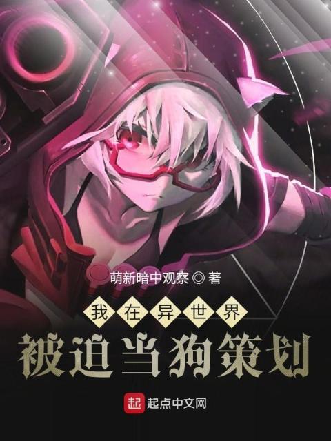 《银荡学园》金银花露笔趣阁正版阅