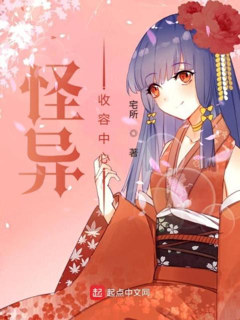 怪异收容榴莲视频APP成人免费