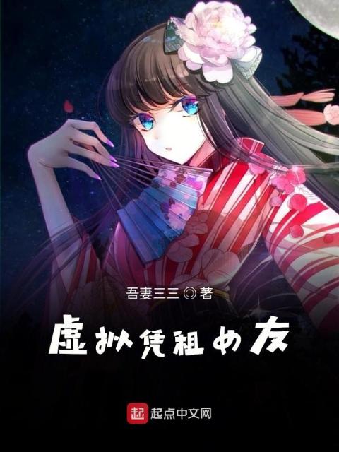 虚拟凭租女友