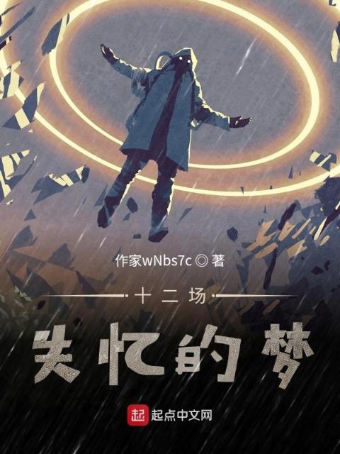 永恒梦的涟漪