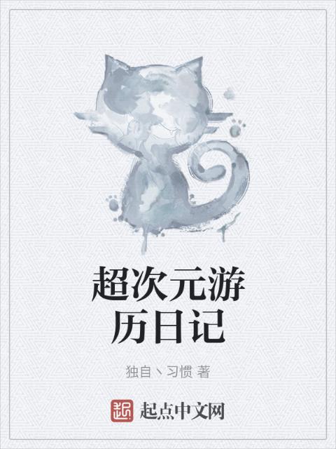 基因物语txt下载
