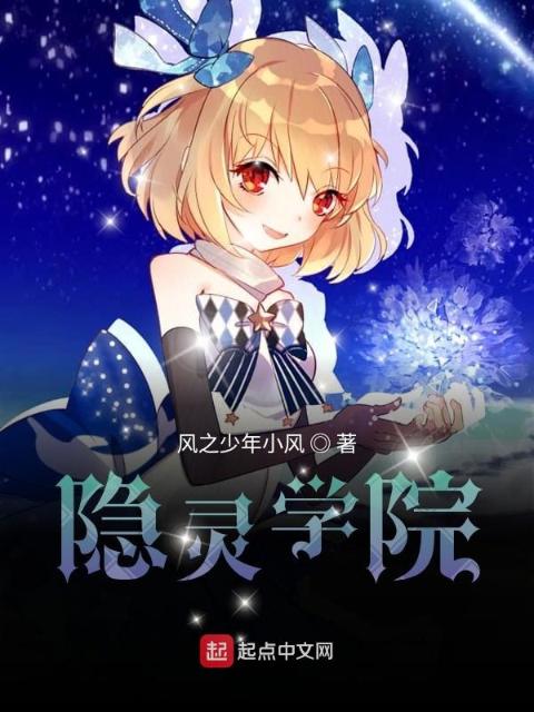 隐：灵