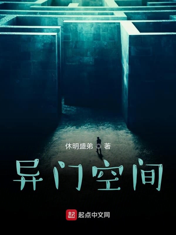 异质空间