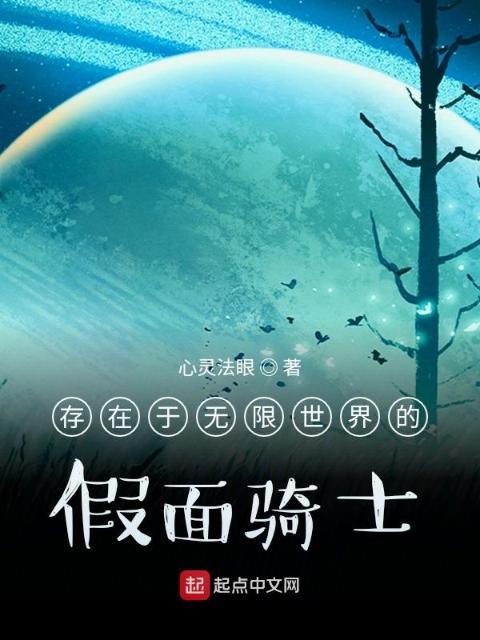 假面骑士序号方舟