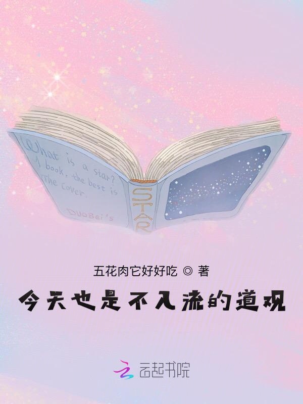 今天也是不入流的道观