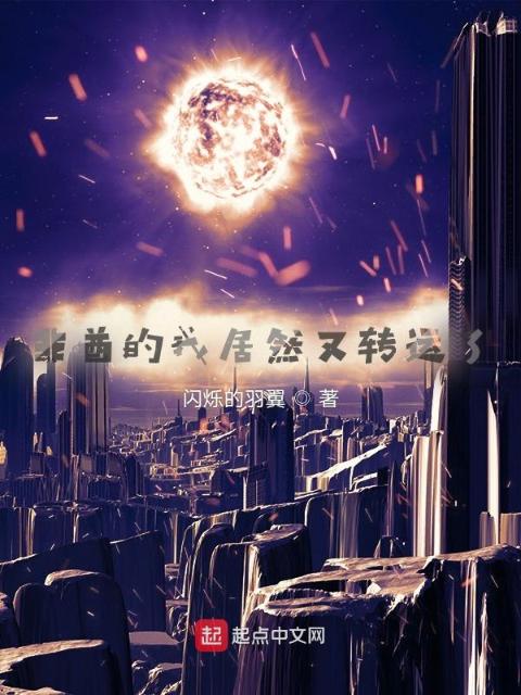图腾再启