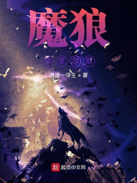 魔狼格里尔斯