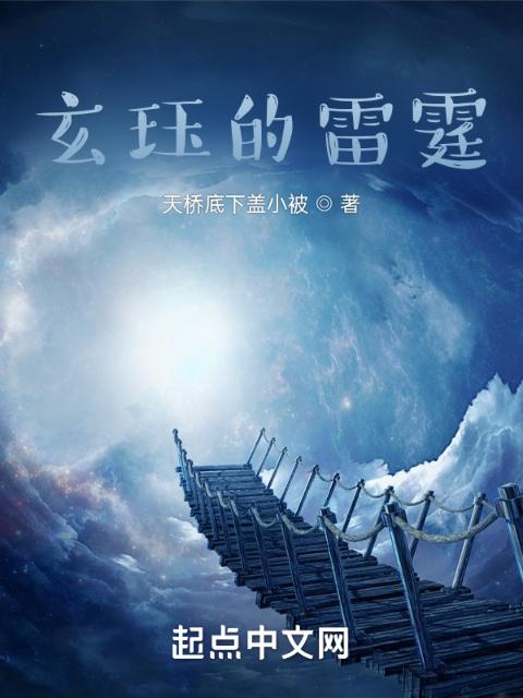 玄珏前传