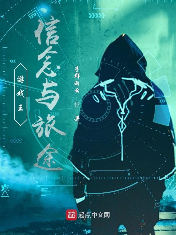 游戏王：信念与旅途