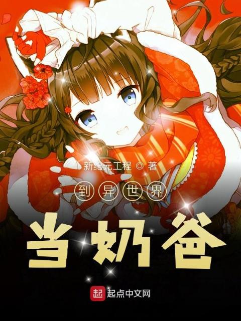 第四任魔王