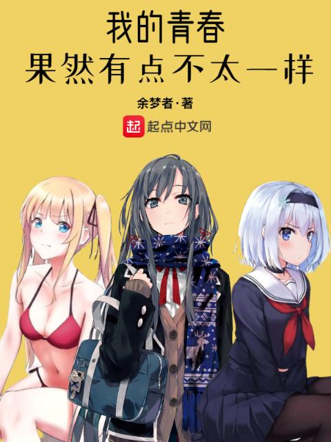 高中生日常物语