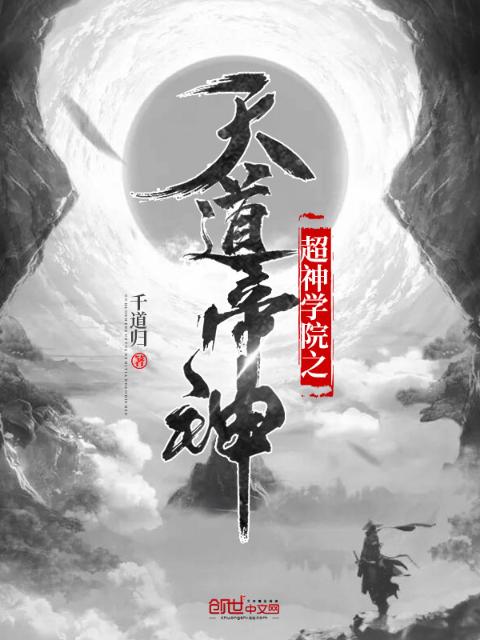 母畜明星世界的小说