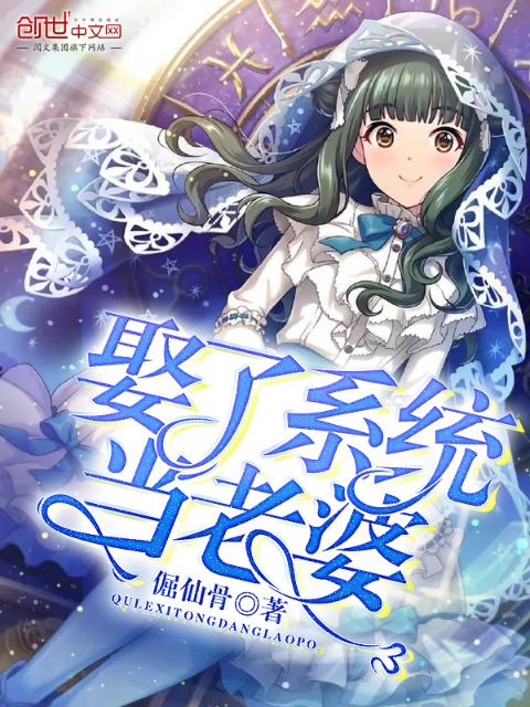 站街NPC日记BY笔趣
