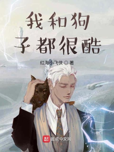穿越到锁妖洞怎么办