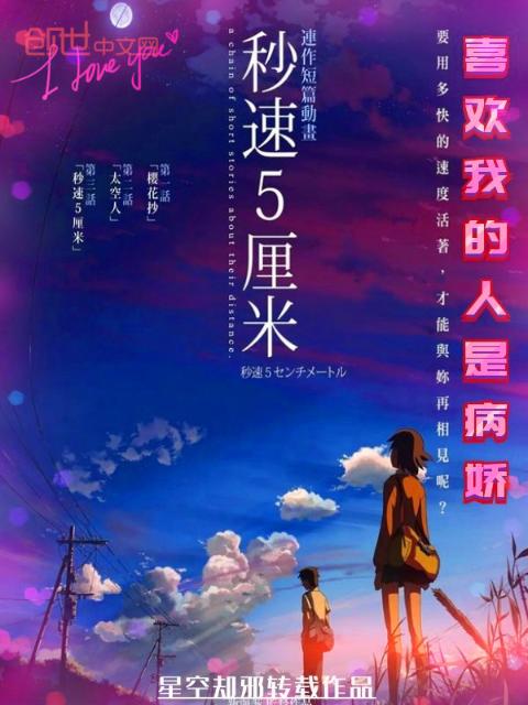 喜欢我的人是病娇