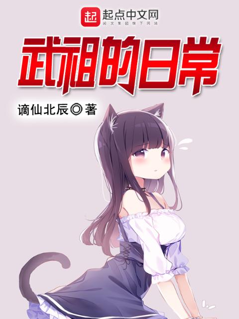 女教师日记