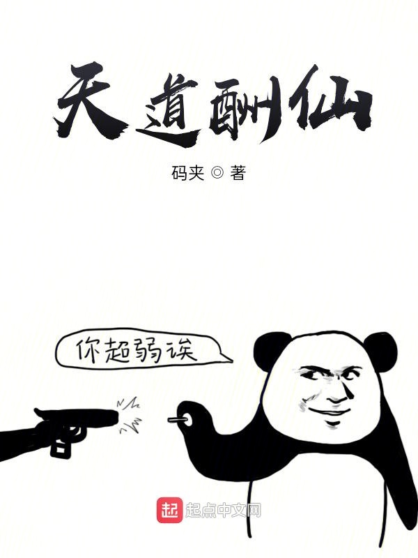 关于我修仙这件小事