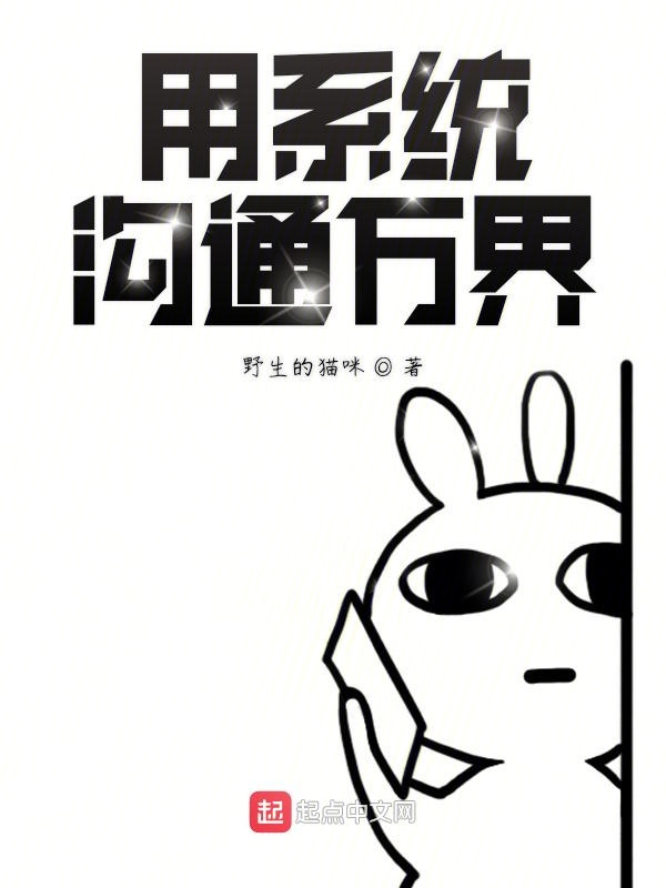 系统之神的聊天群