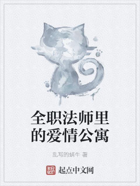时停胬遍世界师哥的小说