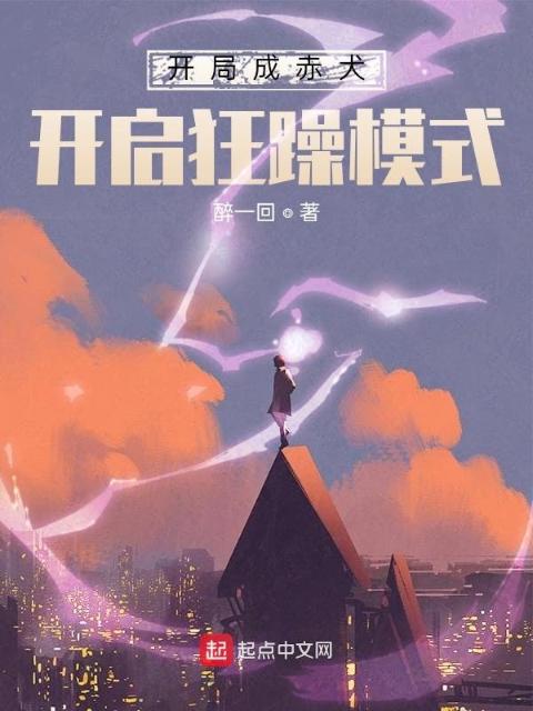 开局成赤犬，开启狂躁模式
