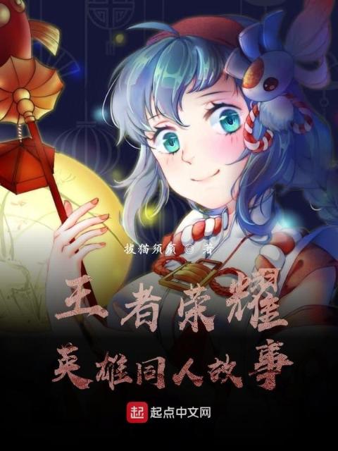 王者荣耀之孤鲨游
