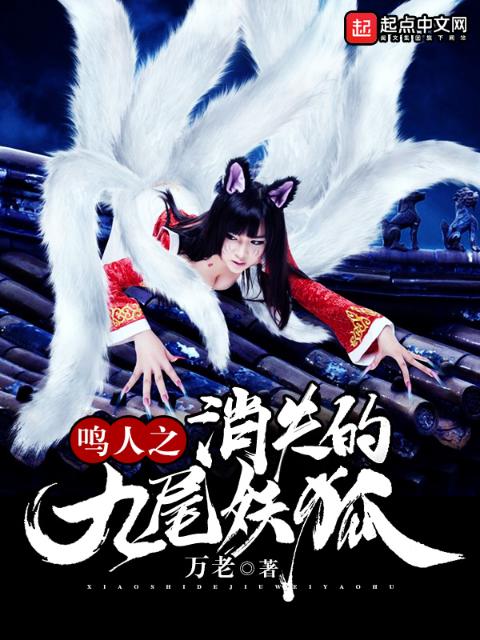 火影魔法师