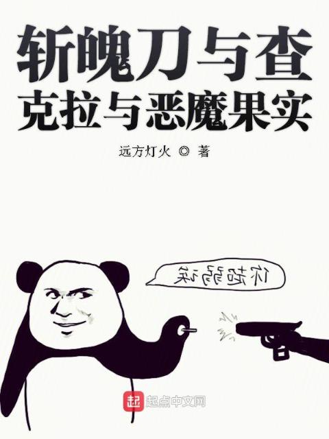 斩魄刀与查克拉与恶魔果实