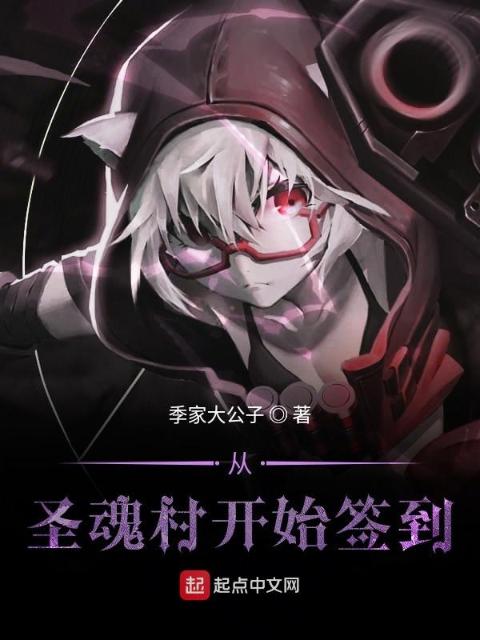 从星斗大森林开始签到