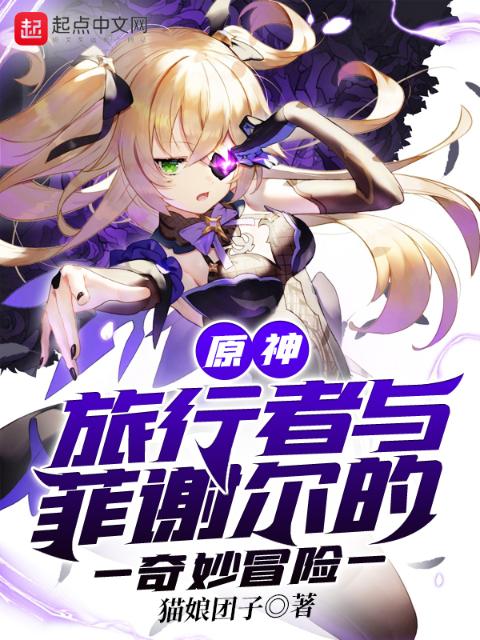 农夫的女儿