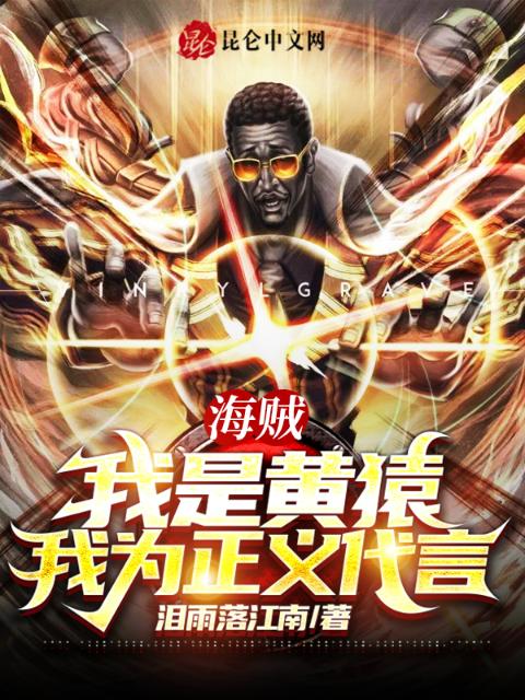海贼：我是黄猿，我为正义代言
