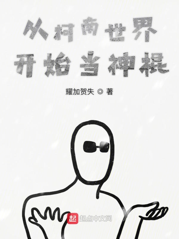从柯南世界开始当神棍