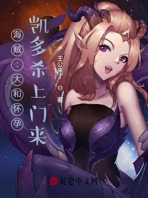 海贼：大和有了，凯多杀上门来！