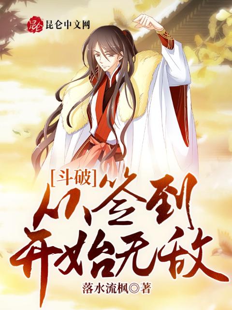 斗破：从签到开始无敌