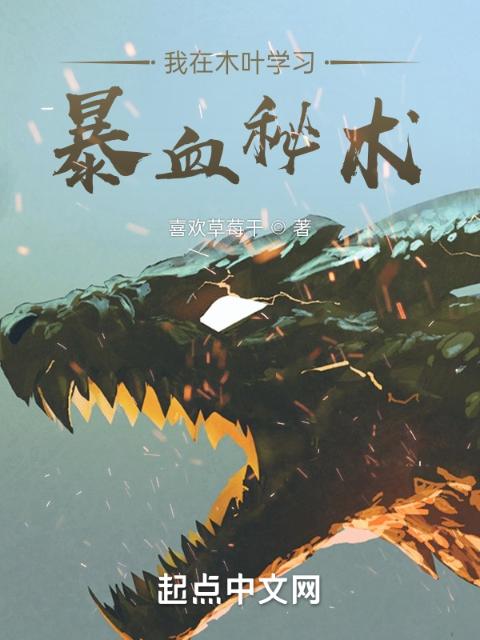 木叶：从精炼龙族血统开始