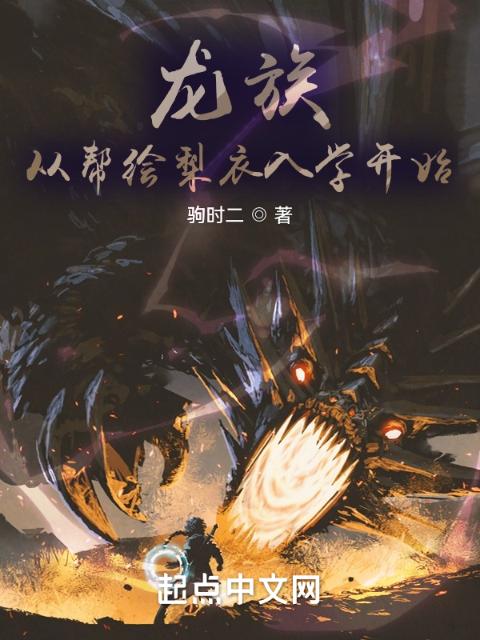 苏月灵林五岳小说