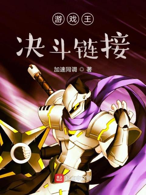 游戏王：决斗链接