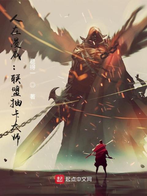 人在漫威：联盟抽卡大师