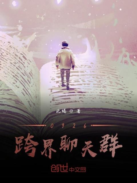 0926跨界聊天群