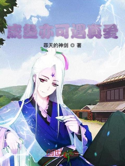 星空不死传奇