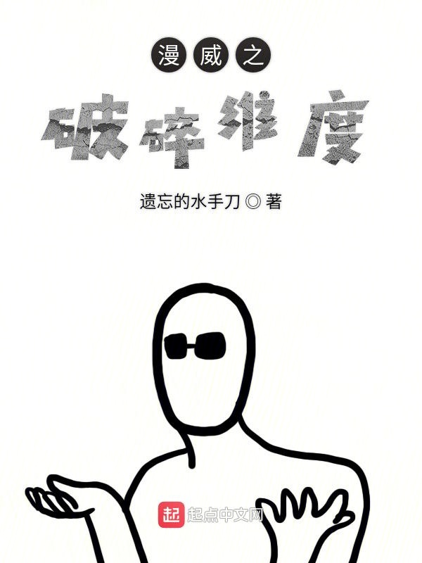 漫威之多元蜘蛛侠