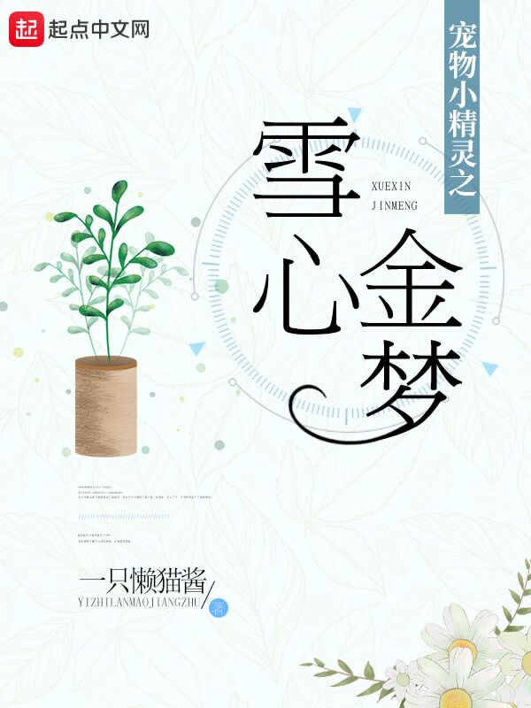 通感飞机杯BY宴席如许小说免费阅读