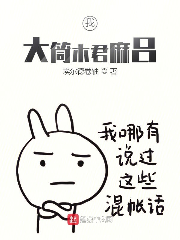 我，大筒木君麻吕