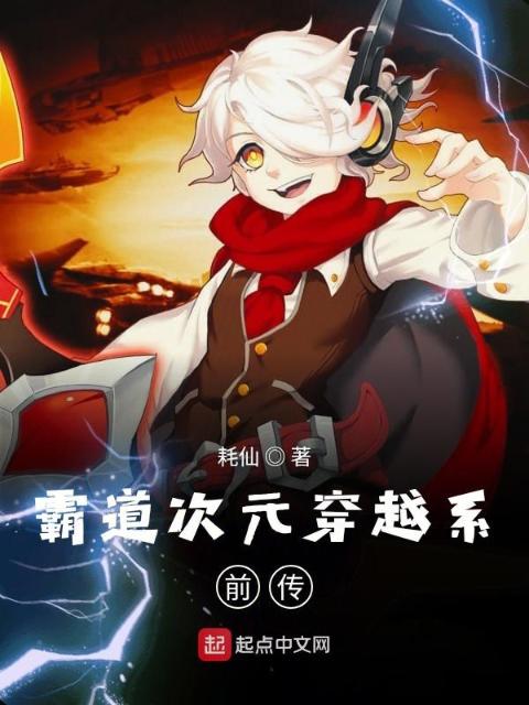 火影能力闯荡异世界