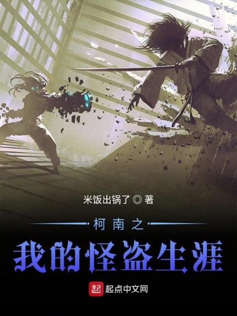 公交系列小说全文免费阅读