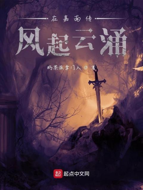有没有一女二夫的小说推荐